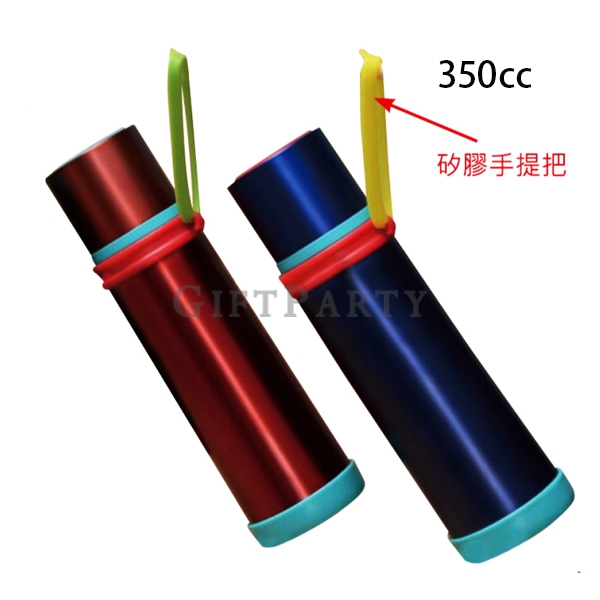 [SE4081122W99]炫彩矽膠超真空不鏽鋼瓶304不鏽鋼材質Vacuum stainless steel bottle