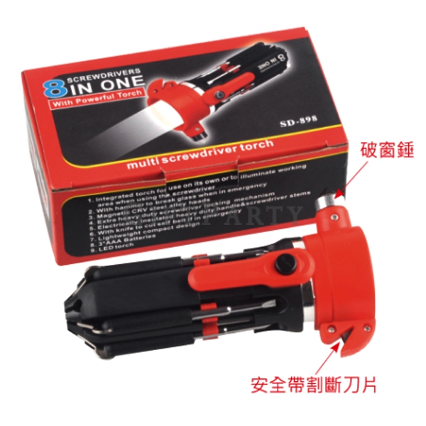 [SE4080775KT58]八合一多功能螺絲起子+安全捶+照明燈,Eight in one multi-function screwdriver + safety hammer + lighting