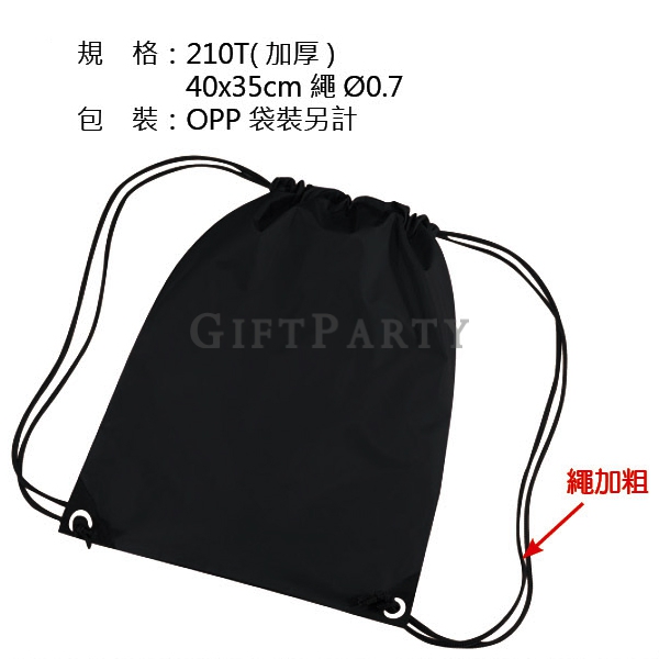 [SE4080490AB30]加強版尼龍伸縮背袋(厚)
