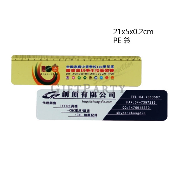 [SE4080424G60]冰箱貼尺