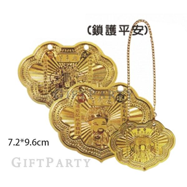 宮廟贈品,紀念品,鎮瀾宮贈品,繞境紀念品,