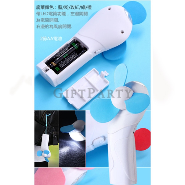 [ZH0000547T-0016]二合一電筒風扇2