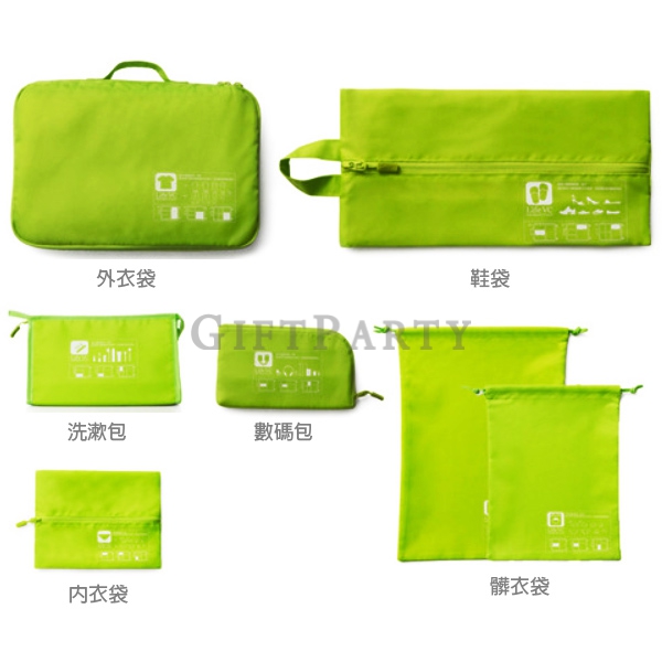旅行贈品,旅行禮品,出差禮品,旅行收納袋衣物收納5件組