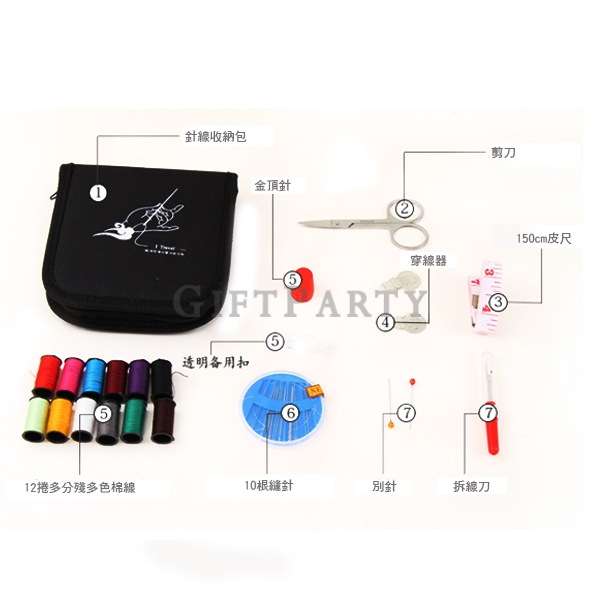 針線包,針線盒,實用禮品,禮品,贈品,禮贈品,服飾贈品,居家實用禮品,居家必備禮品,