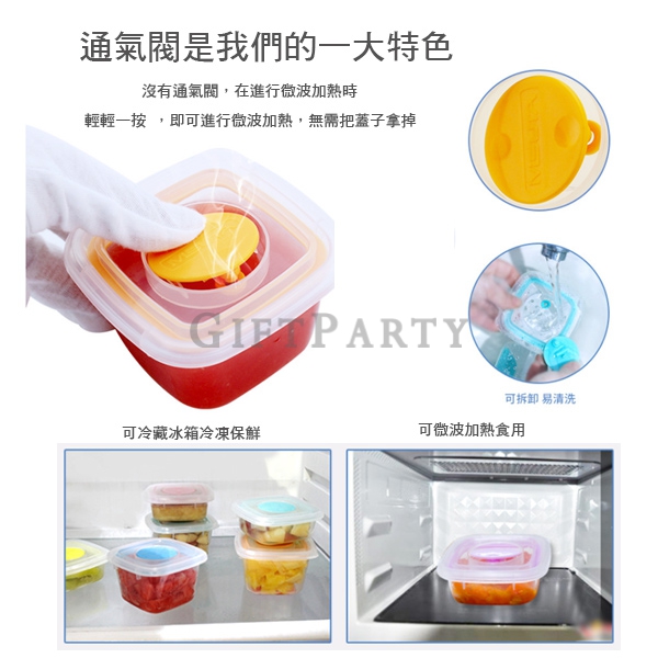 GP2341026Q1185-嬰幼兒食品保鮮盒
