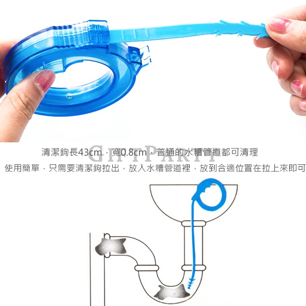 GP2340308Q1652-伸縮毛髮疏通器4