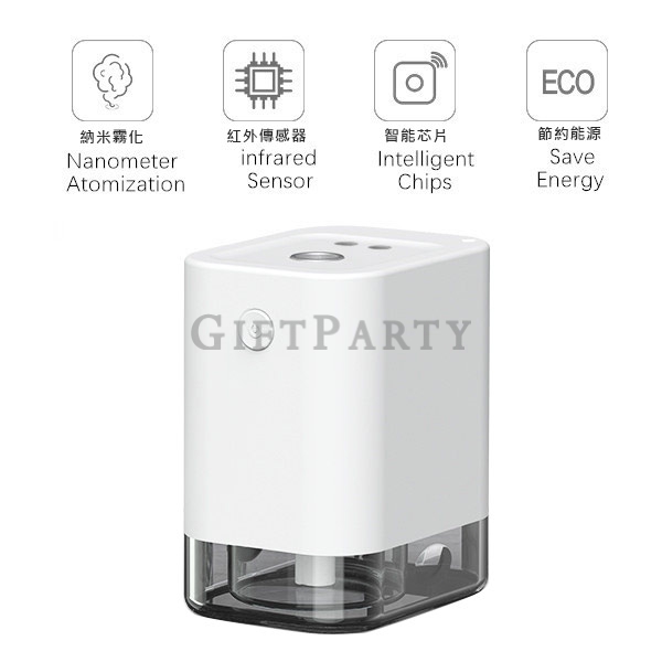 Intelligent infrared induction disinfection and sterilization sprayer,紅外線感應噴霧器