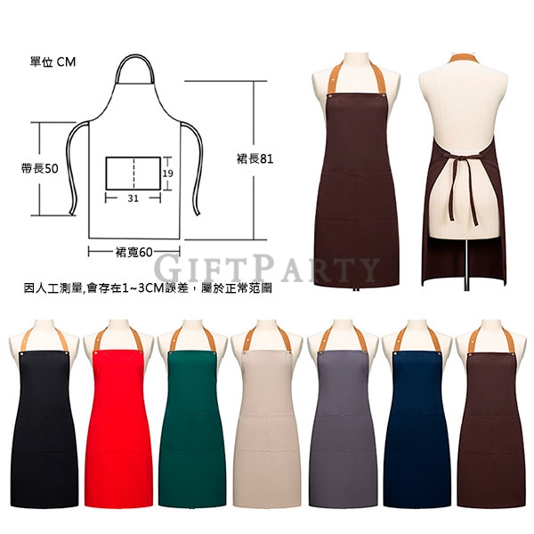 客製圍巾,工作圍裙,圍裙,Custom aprons, work aprons, aprons,