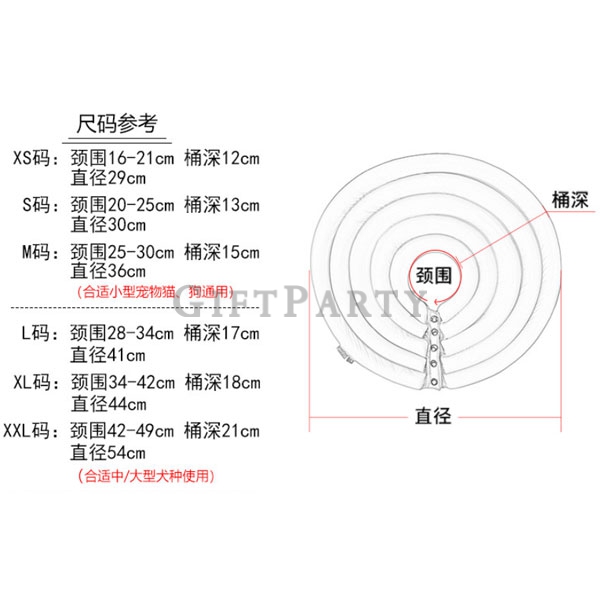 PET2341200D011寵物防舔頸圈伊莉沙白圈3