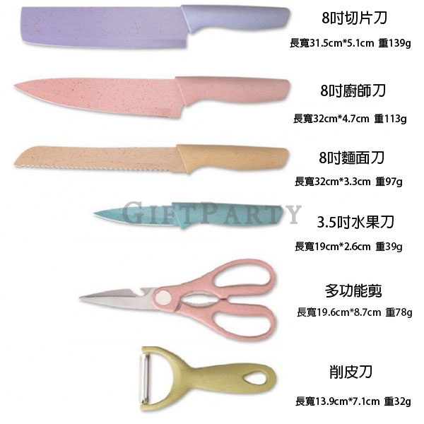 股東會贈品,集點贈品,實用禮品,禮品,小麥秸桿刀具套裝六件組3