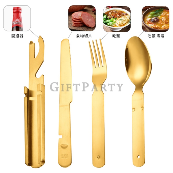 野營餐具,露營餐具,多功能餐具,不鏽鋼餐具組戶外便攜四件套