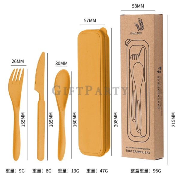 黃色餐具組,贈品,禮品,贈品公司,小麥餐具組刀叉匙