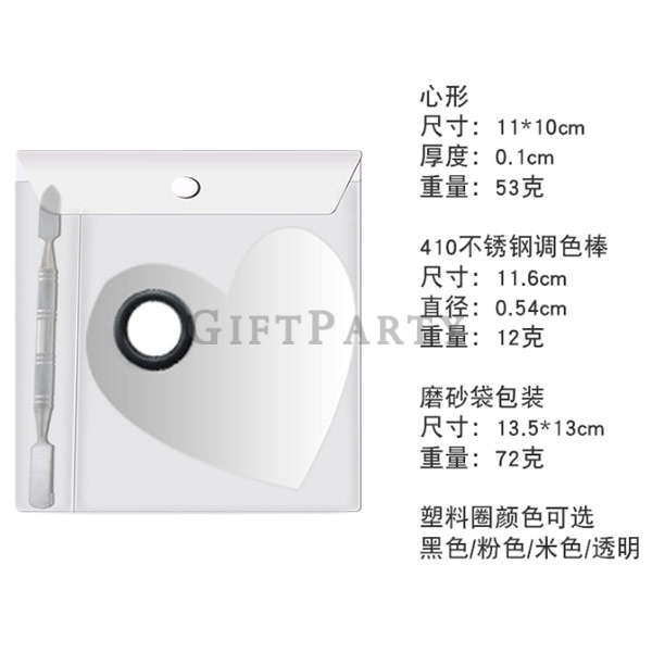 彩妝贈品,彩妝工具,美妝贈品,心形不鏽鋼粉底調色盤調色棒組