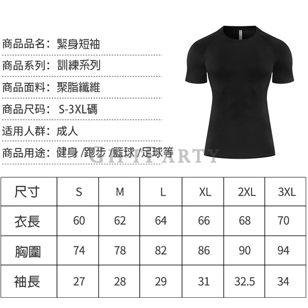 GP1230959C0054-運動訓練T恤速乾插肩設計11