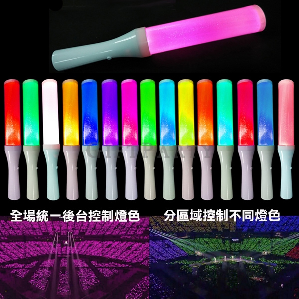 15 Color Change Lighting LED Flashing Stick,廠控螢光棒,可控制變色閃光棒大號LED閃光棒15色3W螢光棒,Customized Remote 15 Colo