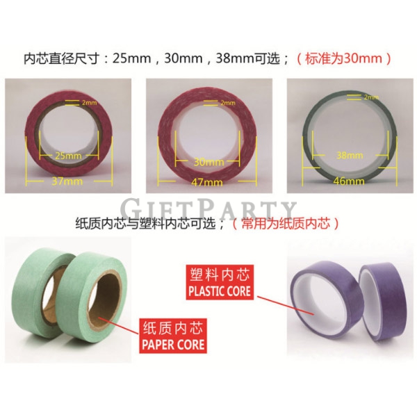客製紙膠帶-合紙紙膠帶定制