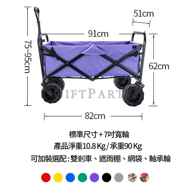 Camping trolley foldable beach wagon carts,禮品,滿額贈,廣告贈品,股東會贈品,百貨公司贈品,戶外露營拉桿推車手推車