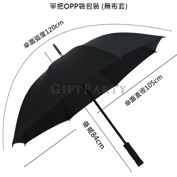 客製高爾夫球傘,直傘,雨傘,廣告傘,防風傘,汽車傘,客製雨傘,高爾夫球傘客製 高爾夫球傘客製 防風大傘 品牌客製雨傘 商務禮品選擇 企業LOGO雨傘