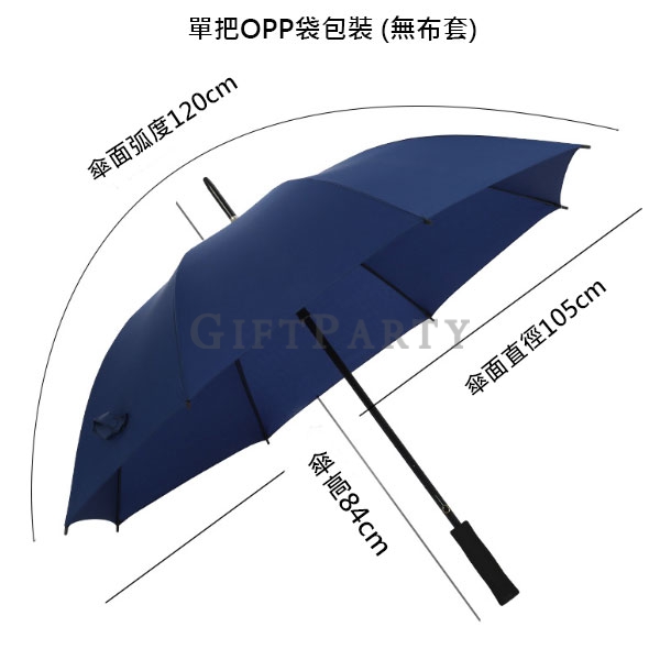 客製高爾夫球傘,直傘,雨傘,廣告傘,防風傘,汽車傘,客製雨傘,高爾夫球傘客製 高爾夫球傘客製 防風大傘 品牌客製雨傘 商務禮品選擇 企業LOGO雨傘