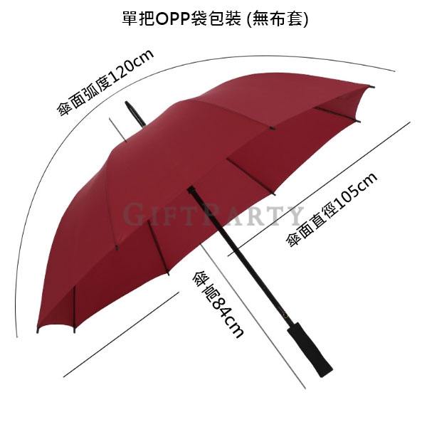 客製高爾夫球傘,直傘,雨傘,廣告傘,防風傘,汽車傘,客製雨傘,高爾夫球傘客製 高爾夫球傘客製 防風大傘 品牌客製雨傘 商務禮品選擇 企業LOGO雨傘