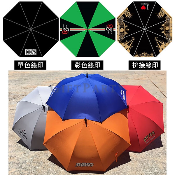 客製高爾夫球傘,直傘,雨傘,廣告傘,防風傘,汽車傘,客製雨傘,高爾夫球傘客製 高爾夫球傘客製 防風大傘 品牌客製雨傘 商務禮品選擇 企業LOGO雨傘