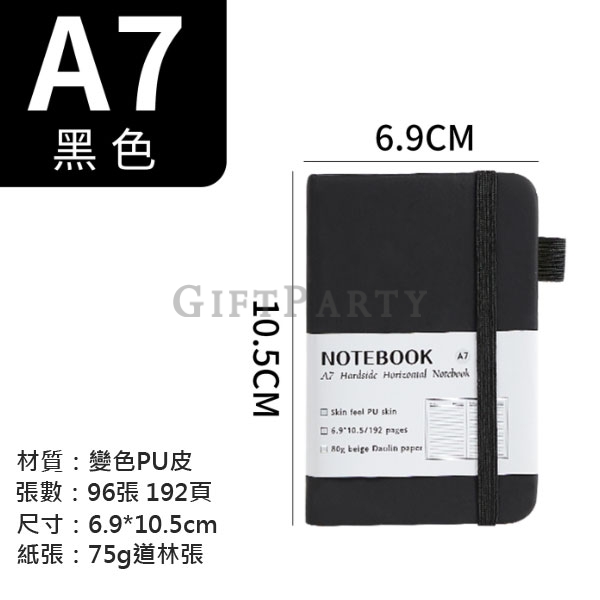 GP2340547Q4471-A7皮革筆記本UV印刷-可少量2