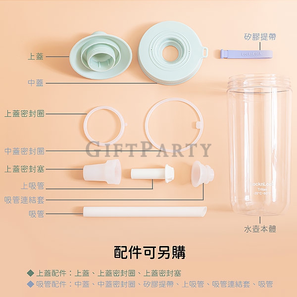 LOCK&LOCK Swirl Straw Tumbler,珍珠奶茶杯,樂扣樂扣嚼對搖搖吸管杯700ml