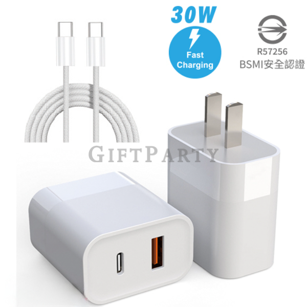 快充插頭推薦 / Fast Charging Adapter PD快充組合 / PD Charger Set 30W USB-C充電器 / 30W USB-C Charger 旅行充電器推薦 /