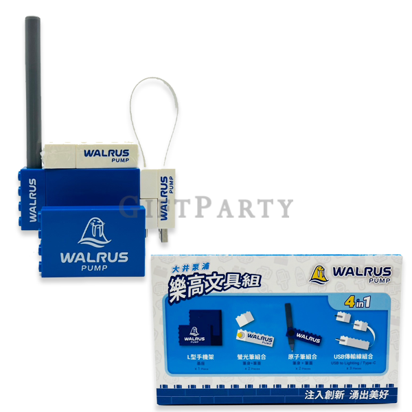 樂高文具組, 企業贈品, LOGO 客製文具, 展覽活動禮品, 創意品牌贈品,corporate gifts, logo branded stationery, custom office set,