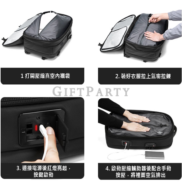 一鍵抽真空壓縮背包,真空後揹包,真空旅行包,壓縮旅行包,旅行禮品,vip禮品,贈品,