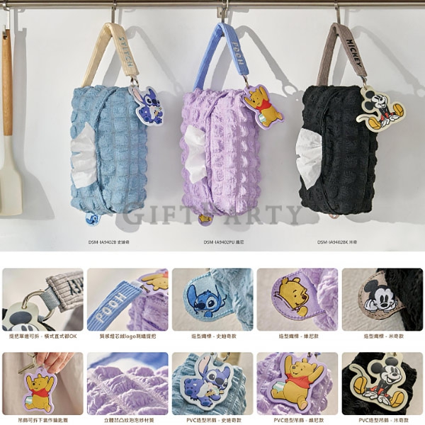 迪士尼造型吊飾面紙掛袋,迪士尼禮品,兒童禮品,贈品,客製化禮品,紀念品,百貨滿額贈