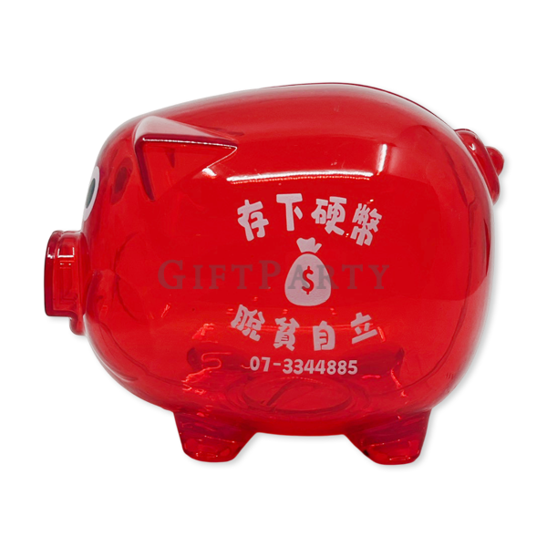 小豬存錢筒,銀行禮品,教育禮品,金融業禮品,兒童節禮品,Piggy bank gift, bank gift, educational gift, financial industry gift, C
