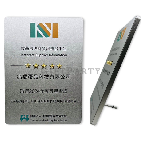 磨砂銀面獎座,獎盃,獎牌,授證,客製化金屬牌