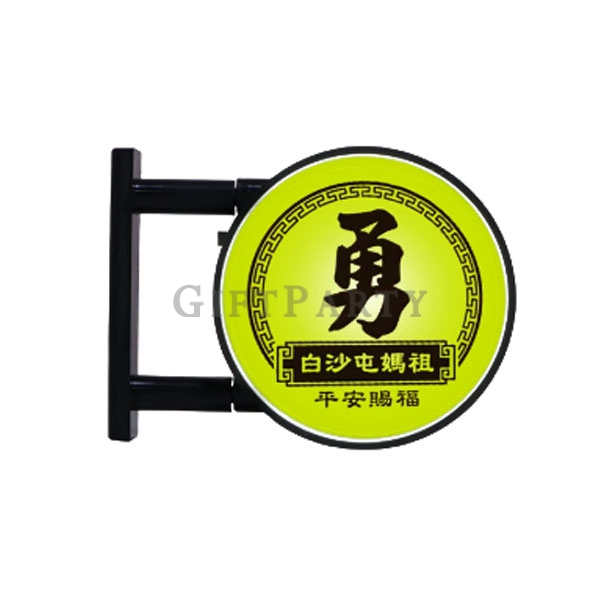 白沙屯媽祖結緣品招牌燈磁鐵冰箱貼,結緣品客製, 媽祖繞境贈品, 招牌燈磁鐵, 冰箱貼客製,白沙屯週邊,台北禮贈品,,宗教文創開發