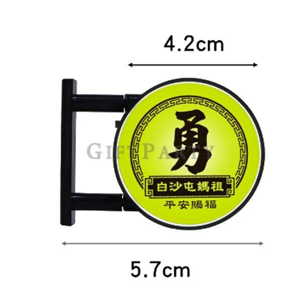 媽祖小物,白沙屯媽祖結緣品招牌燈磁鐵冰箱貼,繞境物資,