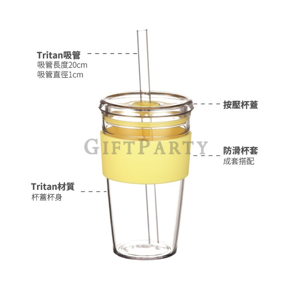 Tritan透明吸管杯450ml帶防滑杯套,吸管杯,奶茶杯,禮品,